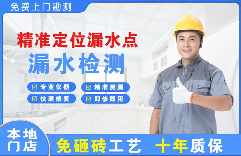 河口精准测漏点